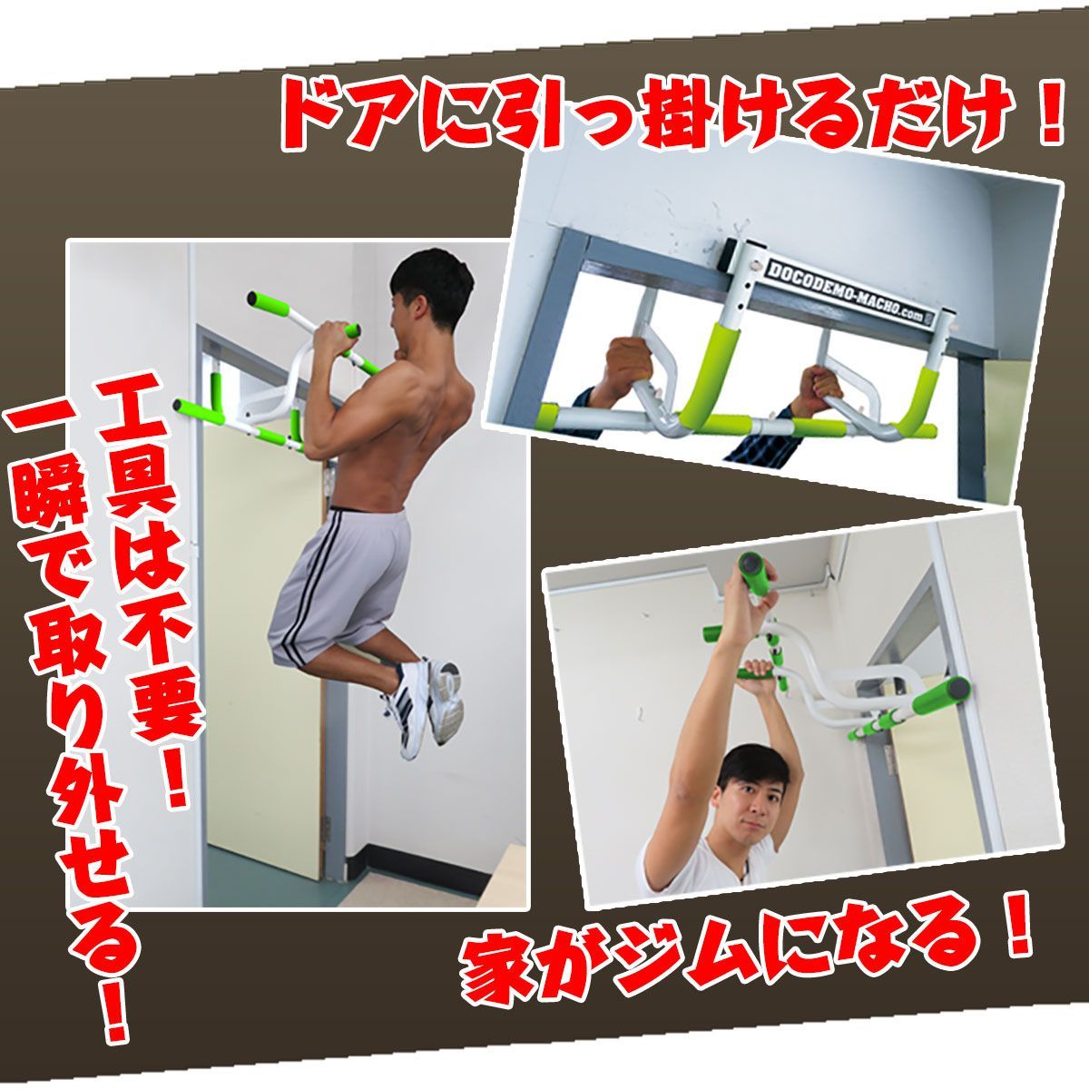 アウトレット】 懸垂器具 どこでもマッチョPRO ぶら下がり健康器 T690 