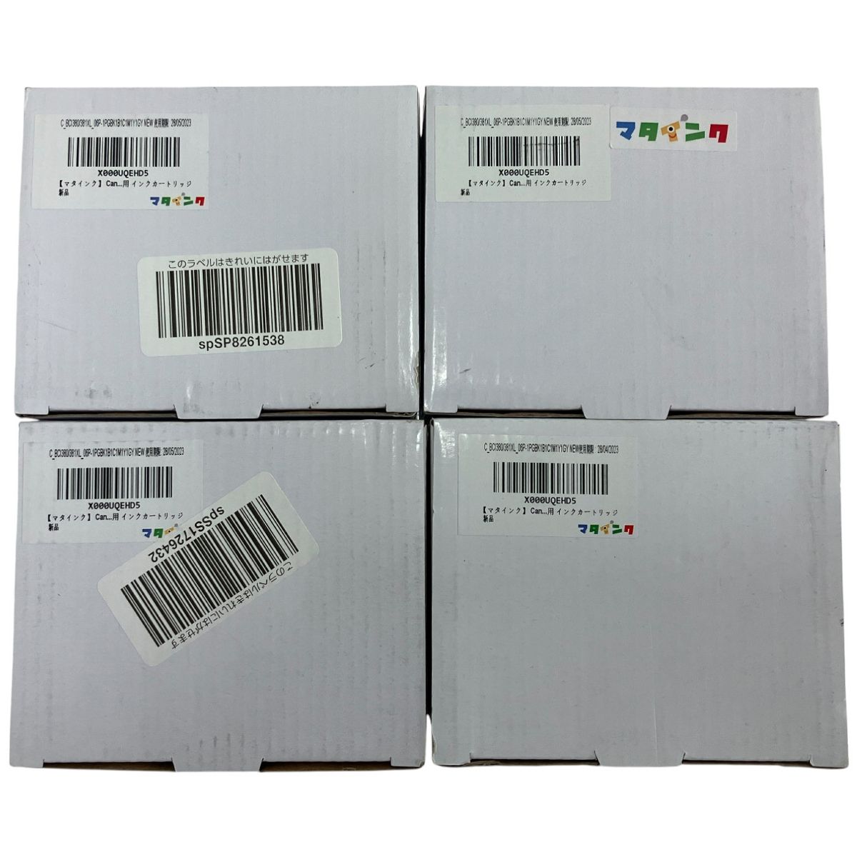 互換インクおまとめ 381XLなど