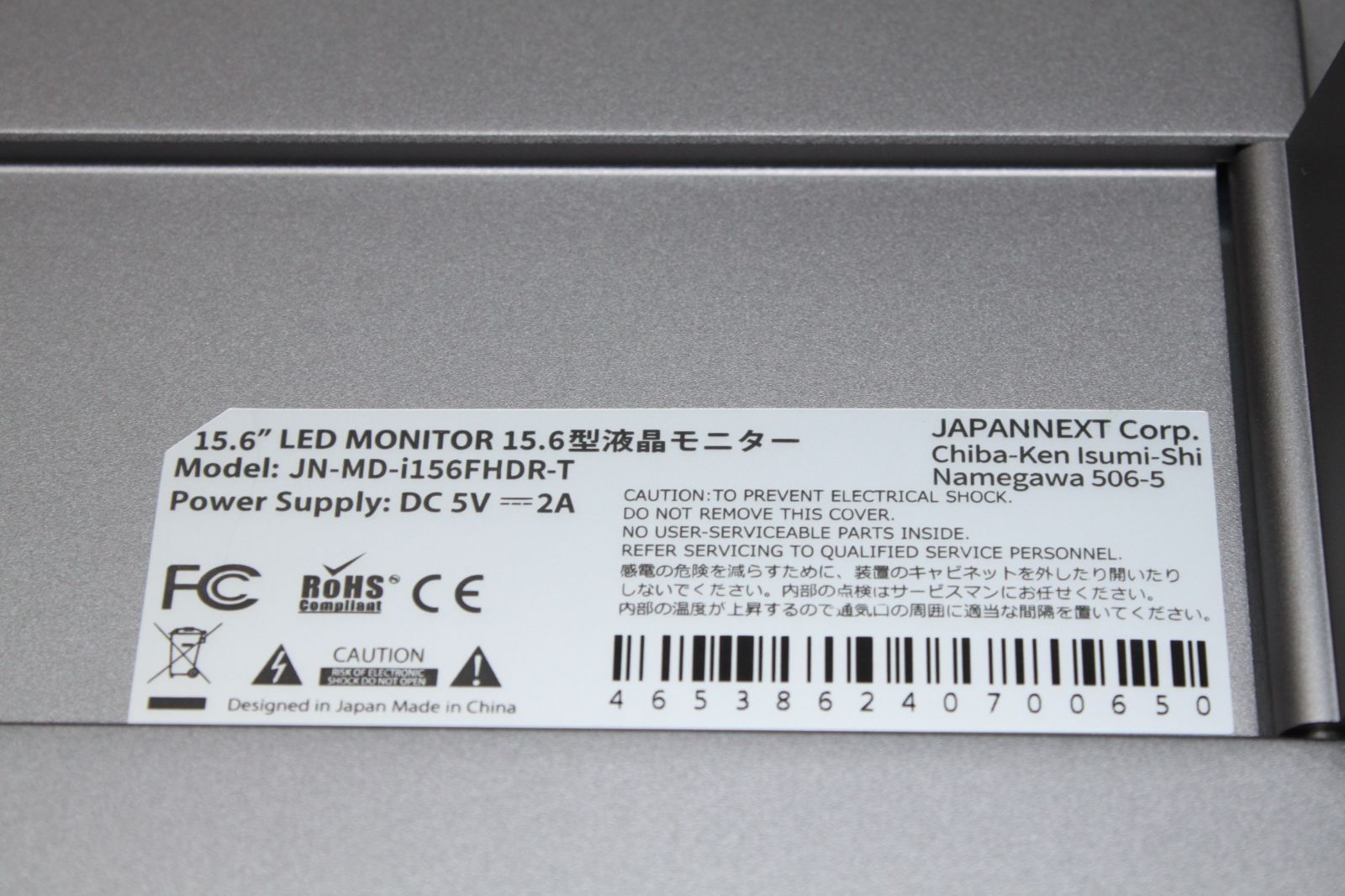 JAPANNEXT|フルHDモバイルモニター|JN-MD-i156FHDR-T|15.6インチ