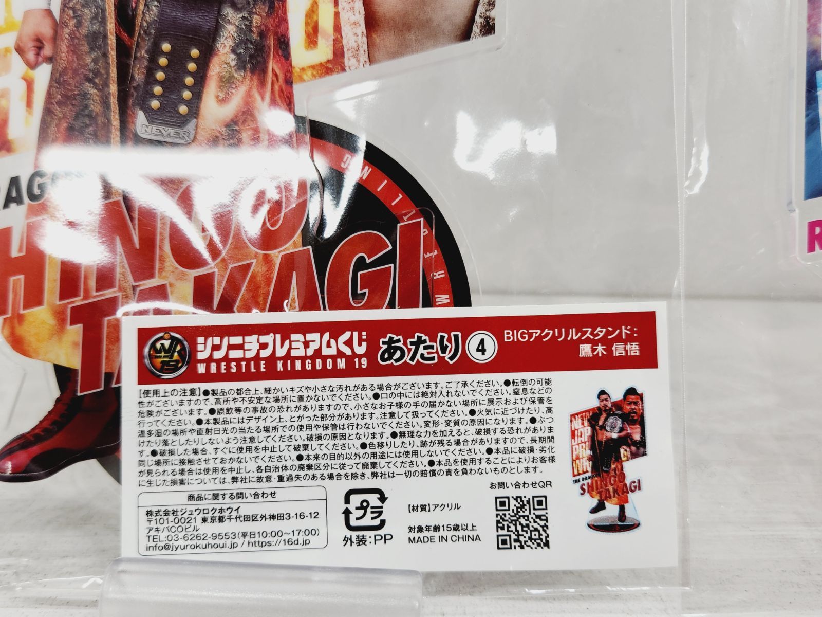 海野 翔太 BIG アクリル スタンド アクスタ くじ 新日本プロレス ザック・セイバーJr. vs 海野翔太 WRESTLE KINGDOM 19 対戦記念