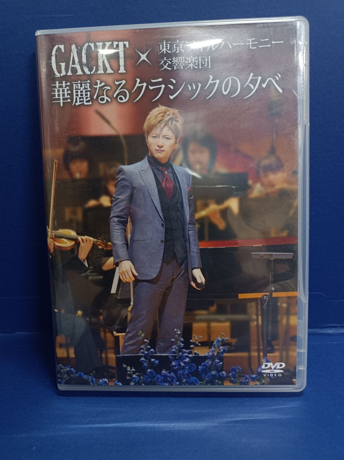 GACKT×東京フィルハーモニー交響楽団「華麗なるクラシックの夕べ」 DVD