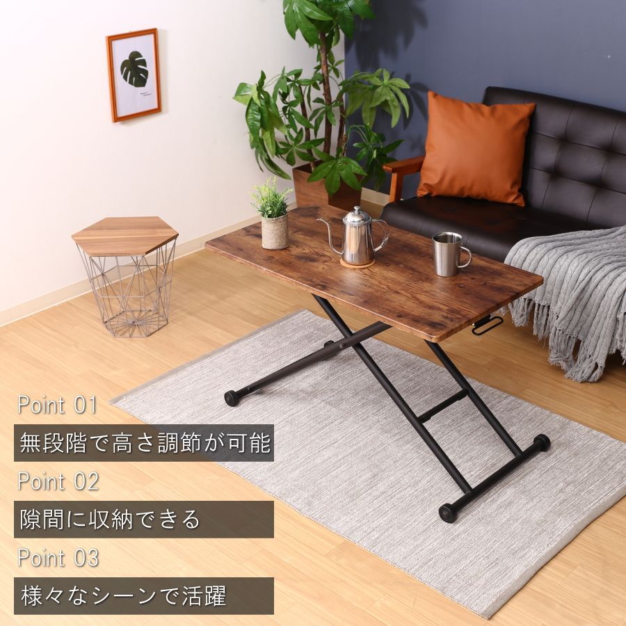 ダイニングテーブル　ローテーブル テーブル 昇降テーブル マルチテーブル ローテーブル ダイニング