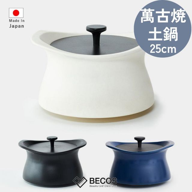 織部焼 土鍋4合強 その他1式 織部焼 土鍋4合強 その他1式 織部焼 土鍋4