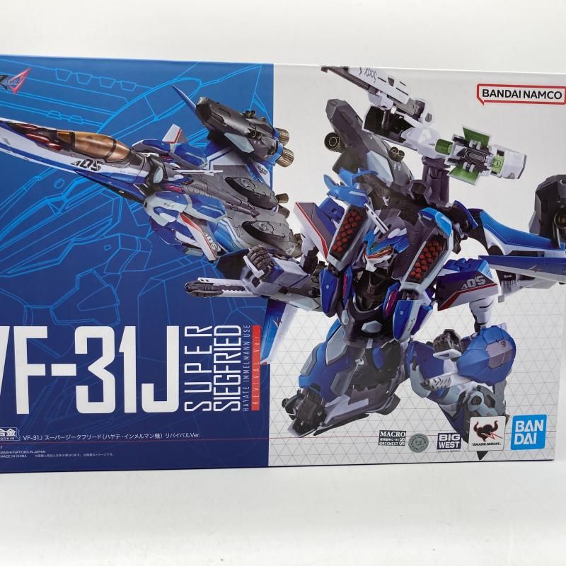 DX超合金 VF-31J スーパージークフリード(ハヤテ・インメルマン