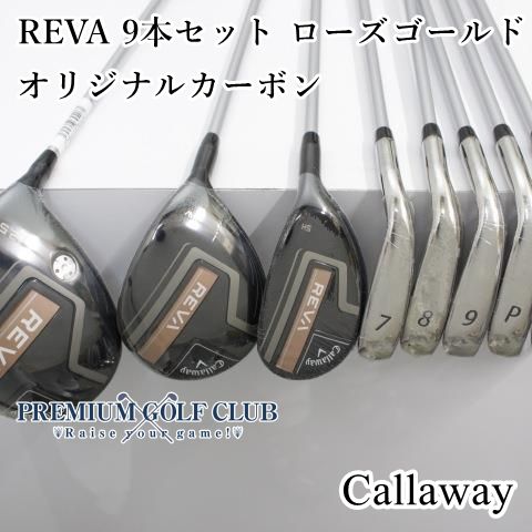 Callaway REVA ローズゴールドパッケージセット9本セット