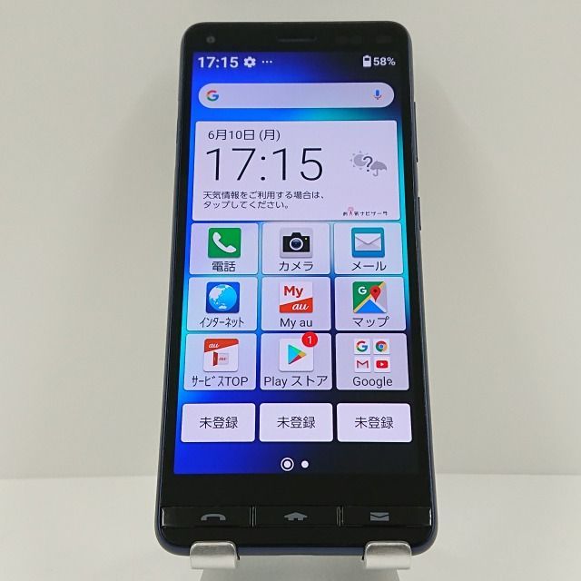 BASIO4 KYV47 au ロイヤルブルー 送料無料 本体 c05205