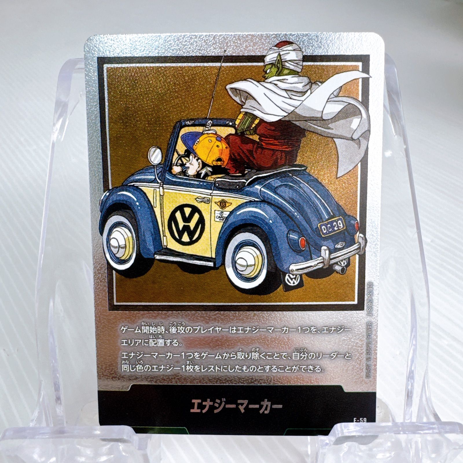 ドラゴンボールフュージョンワールド マンガブースター エナジー