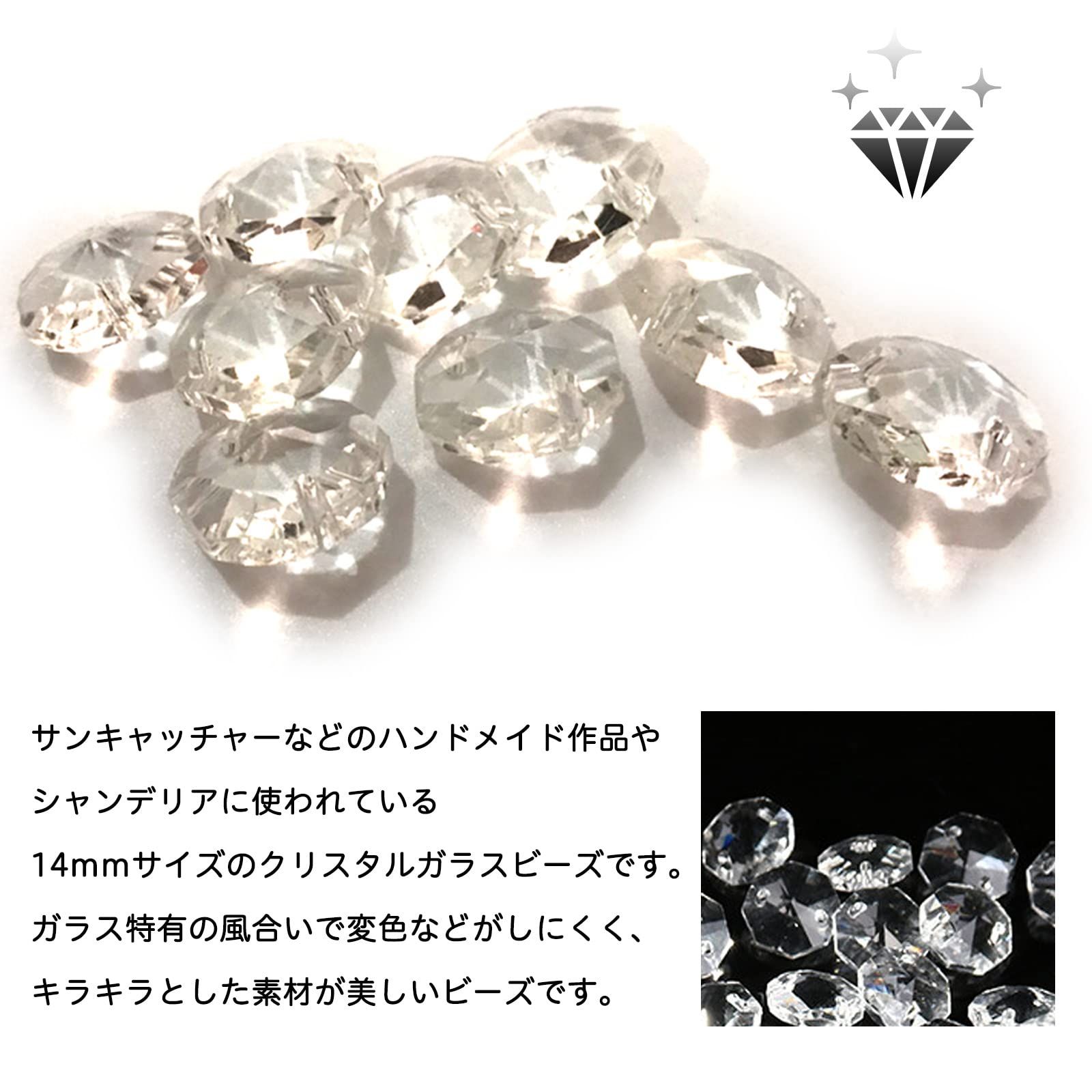 モデルノ ラ テール シャンデリアビーズ ガラスビーズ クリスタル 