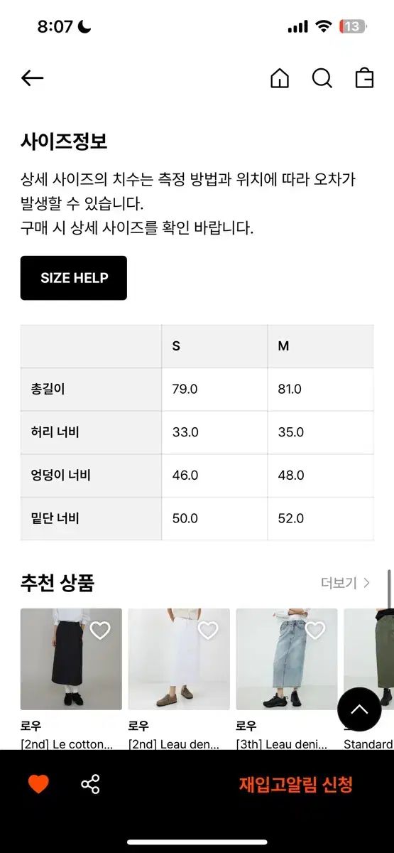 ロングスカート ネイビー