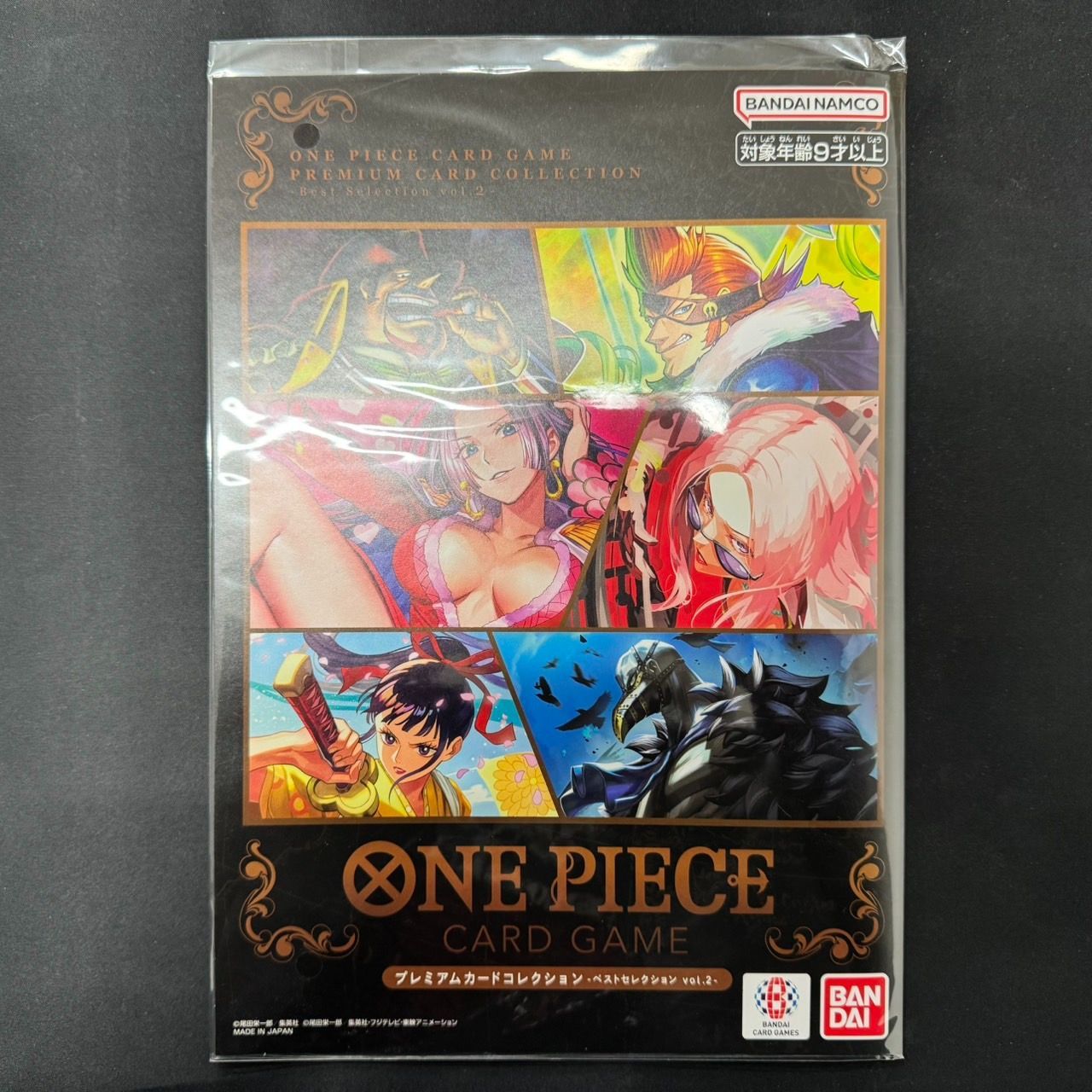 プレミアムカードコレクションVOL.2