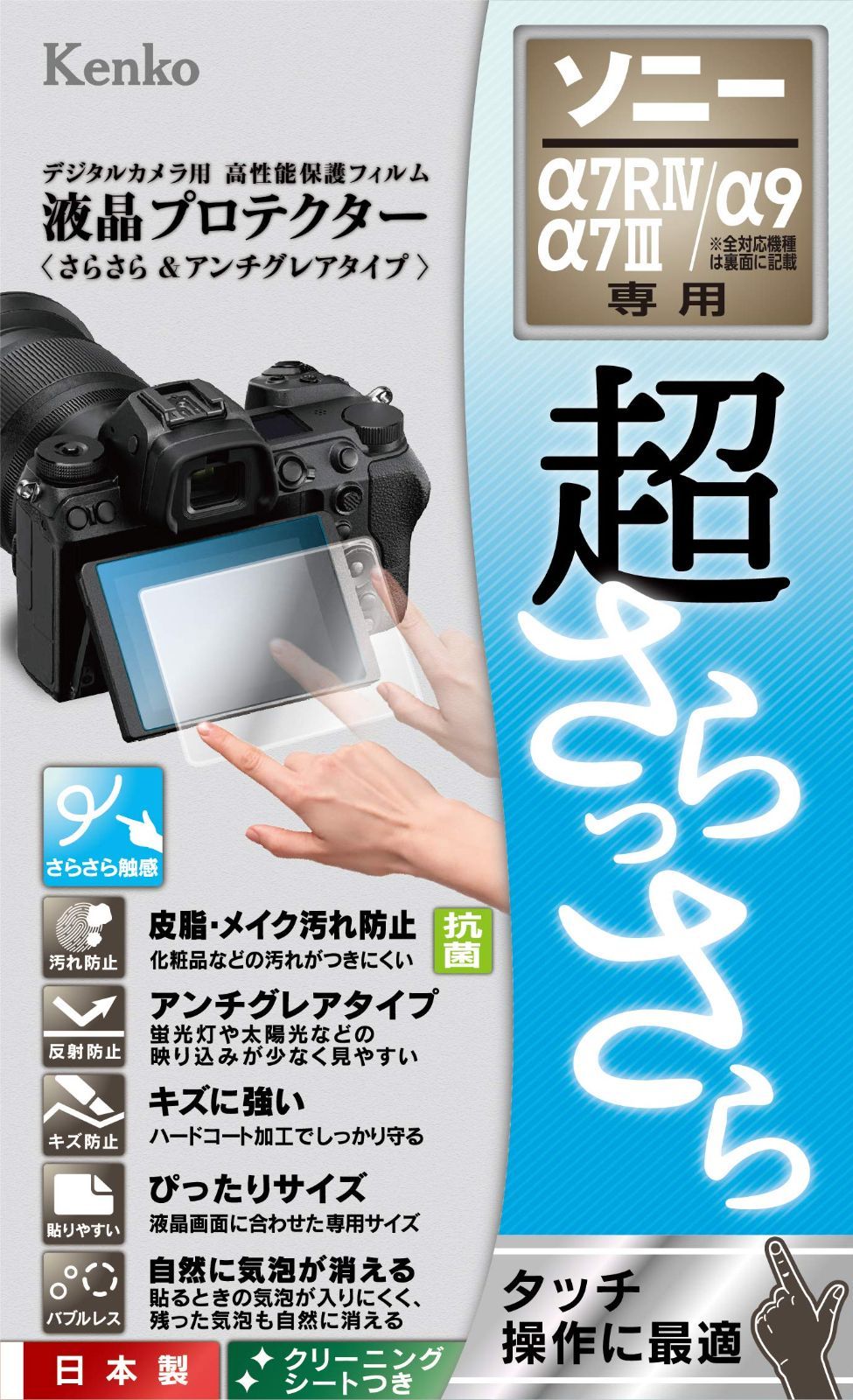 数量限定】α7RIV/α7III/α7RIII/α9/α7SII/α7RII/α7II用 SONY