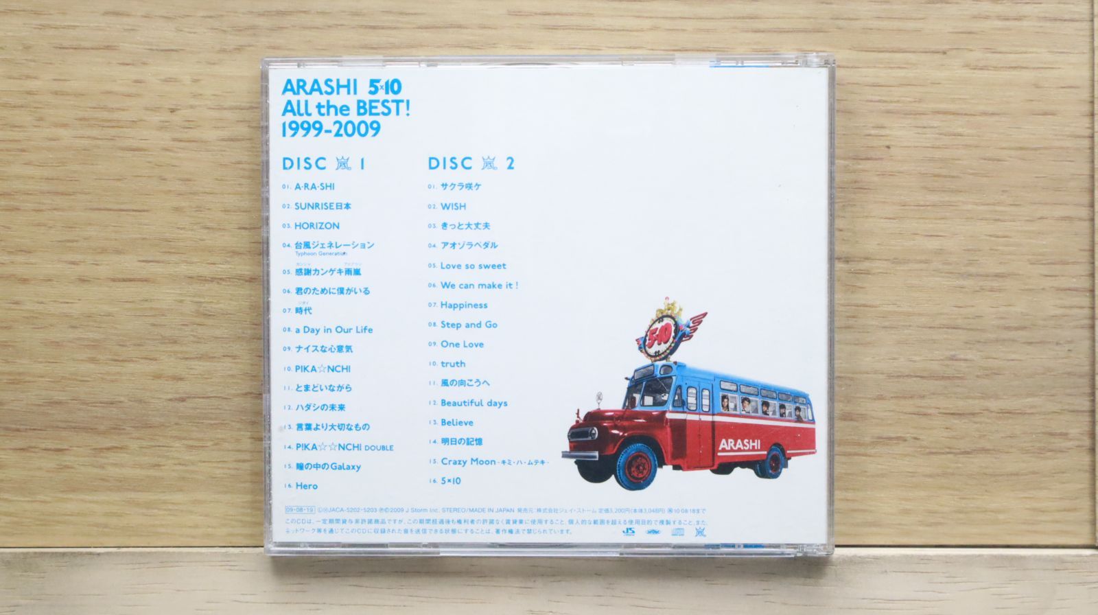 嵐 arashi