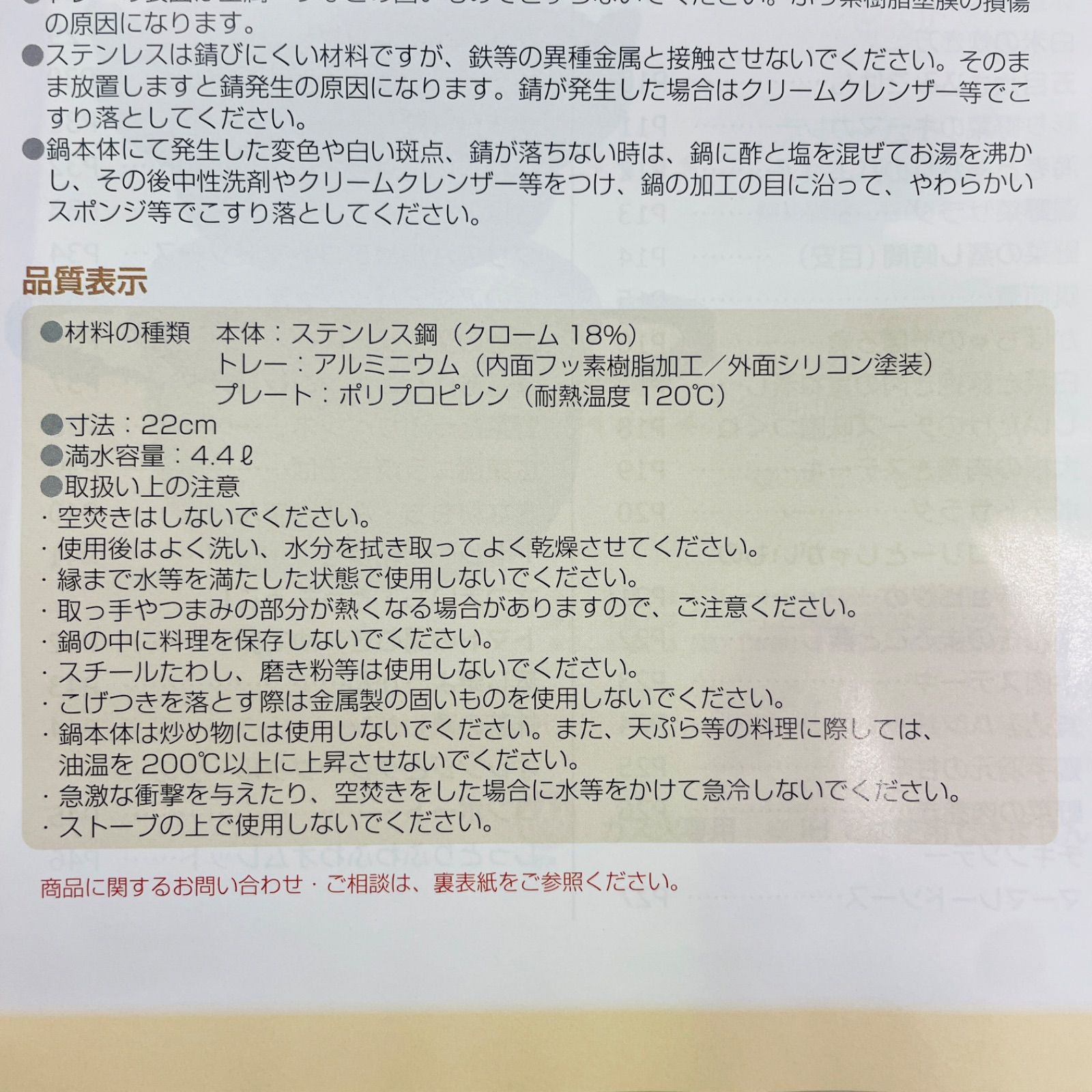 アイクック鍋ルシエ