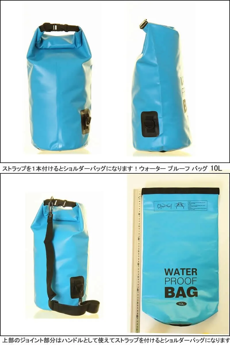 防水バッグ WATER PROOF BAG 10L 3-WAY 多機能防水バッグ ドライバッグ 防災バッグ サーフィン ラフティング カヌー  アウトドア 釣り 海水浴 水泳 ドラム型 ウォーターバック ターポリンバック USA直輸入 耐久性 海 川  プ－ル|mercariメルカリ官方指定廠商|Bibian比比昂代 ...