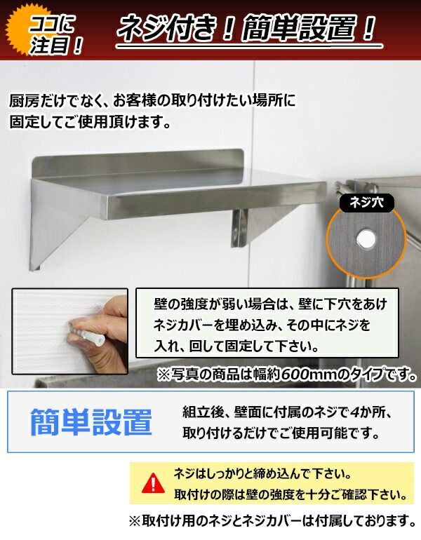 ステンレス製 棚 シェルフ キッチン平棚 幅約1500mmｘ奥行約300mmｘ高