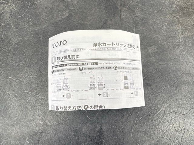 交換用カートリッジ