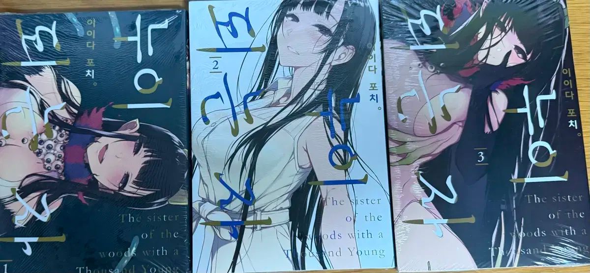 姉妹になる方 1 ー 5 未開封