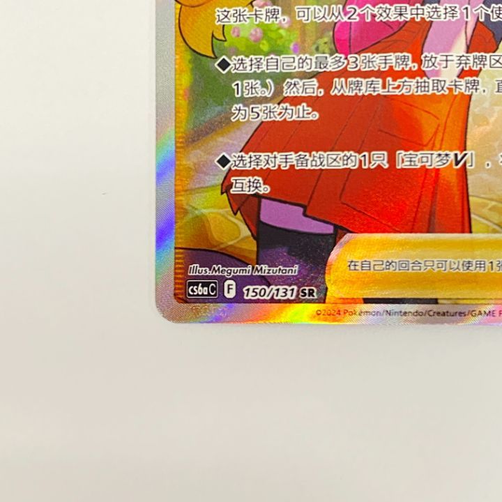 東店56-865-2503】ポケモンカード セレナ SR 中国版 - メルカリ