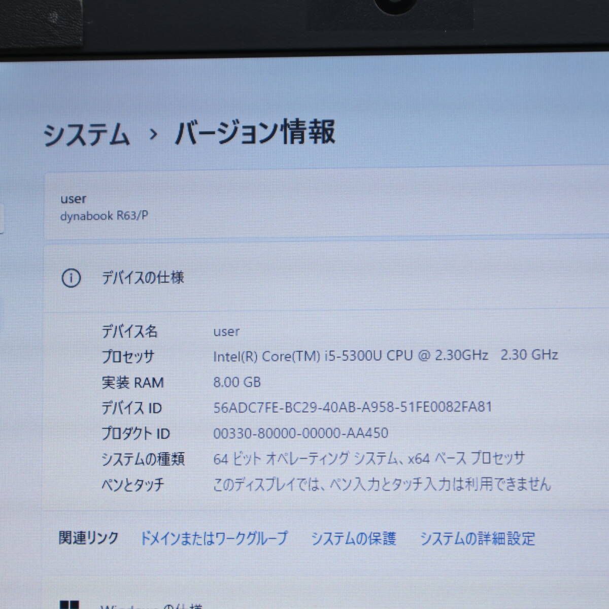 ☆完動品 開けばキレイ 高性能5世代i5！SSD128GB メモリ8GB☆R63/P