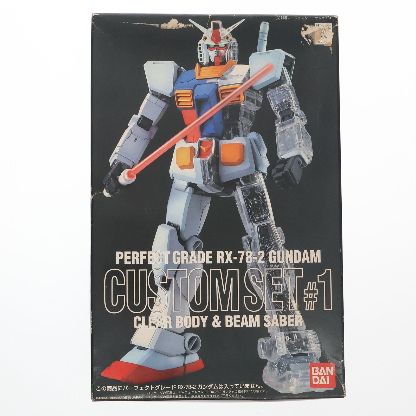プラモデル　1/60 PG RX-78-2 ガンダム カスタムセット1 「機動戦士ガンダム」 [0070959] PG 1/60 RX-78-2 ガンダム カスタムセット1 機動戦士ガンダム