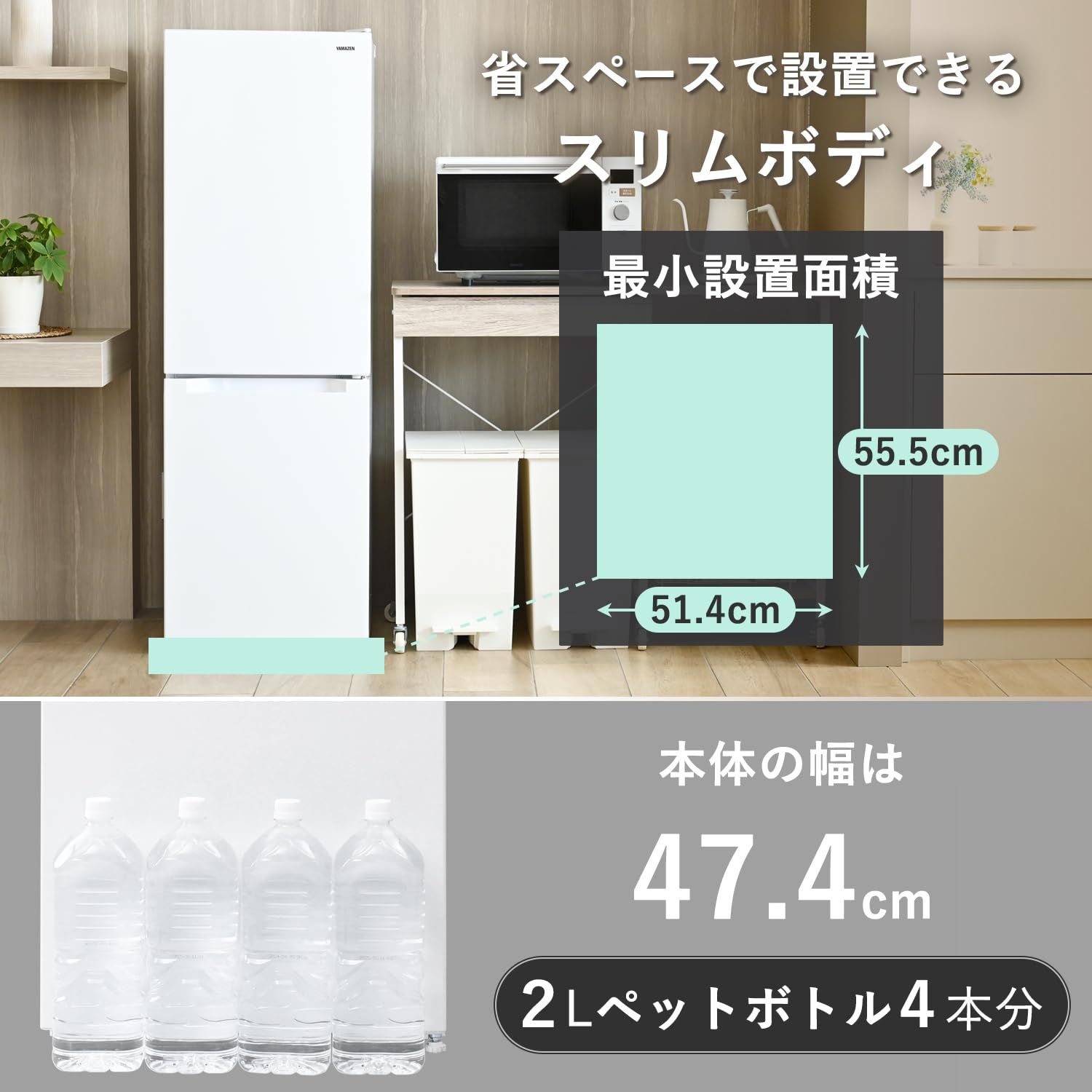 在庫処分 150L 幅47.4cm 2ドア 右開き ホワイト ZFR-D150 W 冷蔵庫 一人暮らし ボトムフリーザー 冷凍容量48L 山善 スリム 省エネ 静音26dB