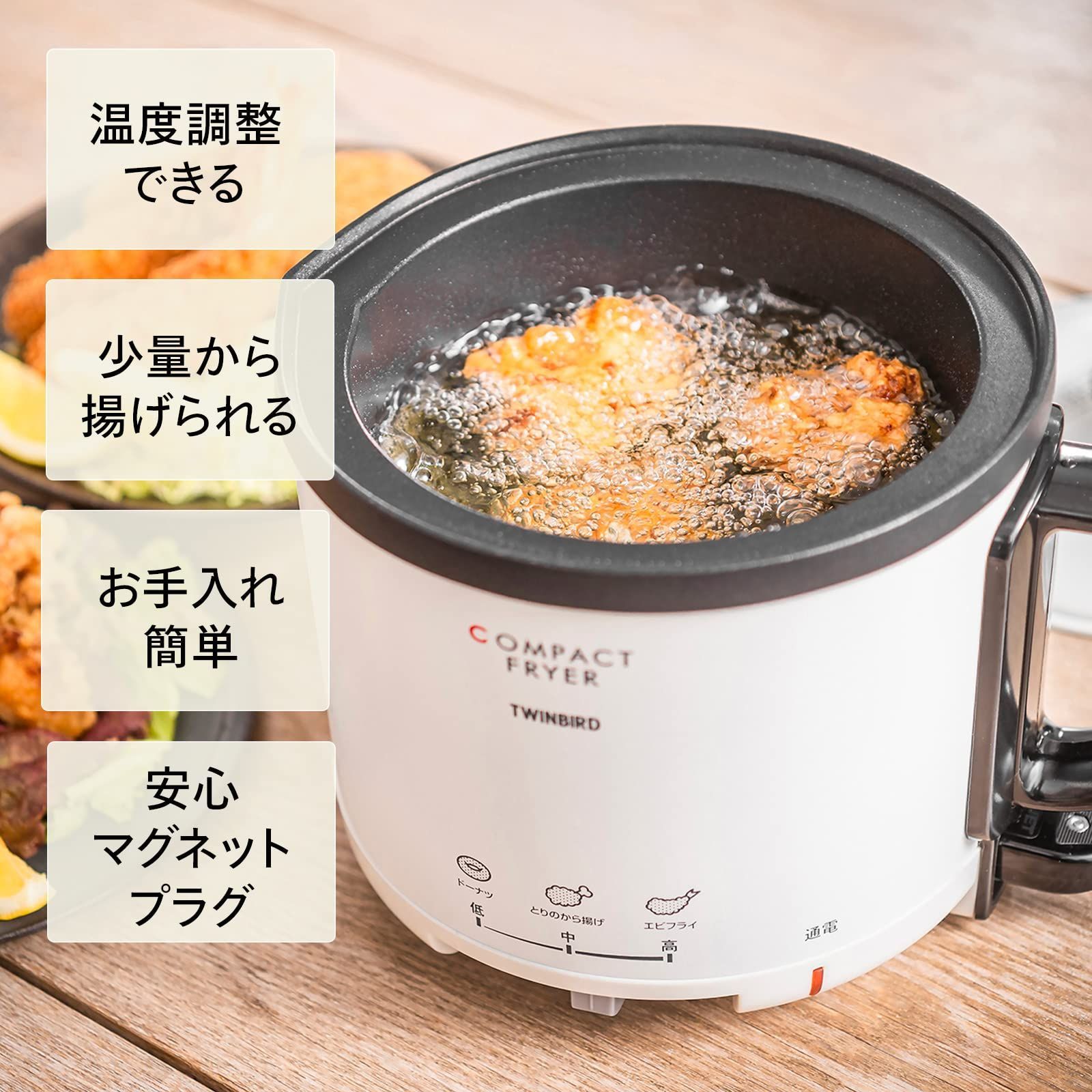 温度調節