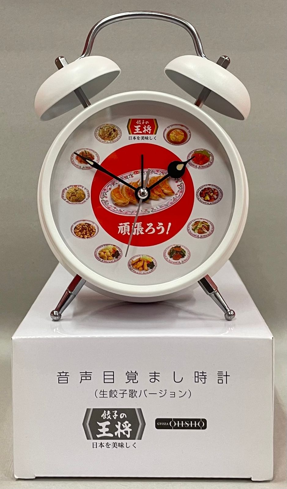 餃子の王将 音声目覚まし時計 餃子の王将 生餃子歌バージョン 160mm - メルカリ