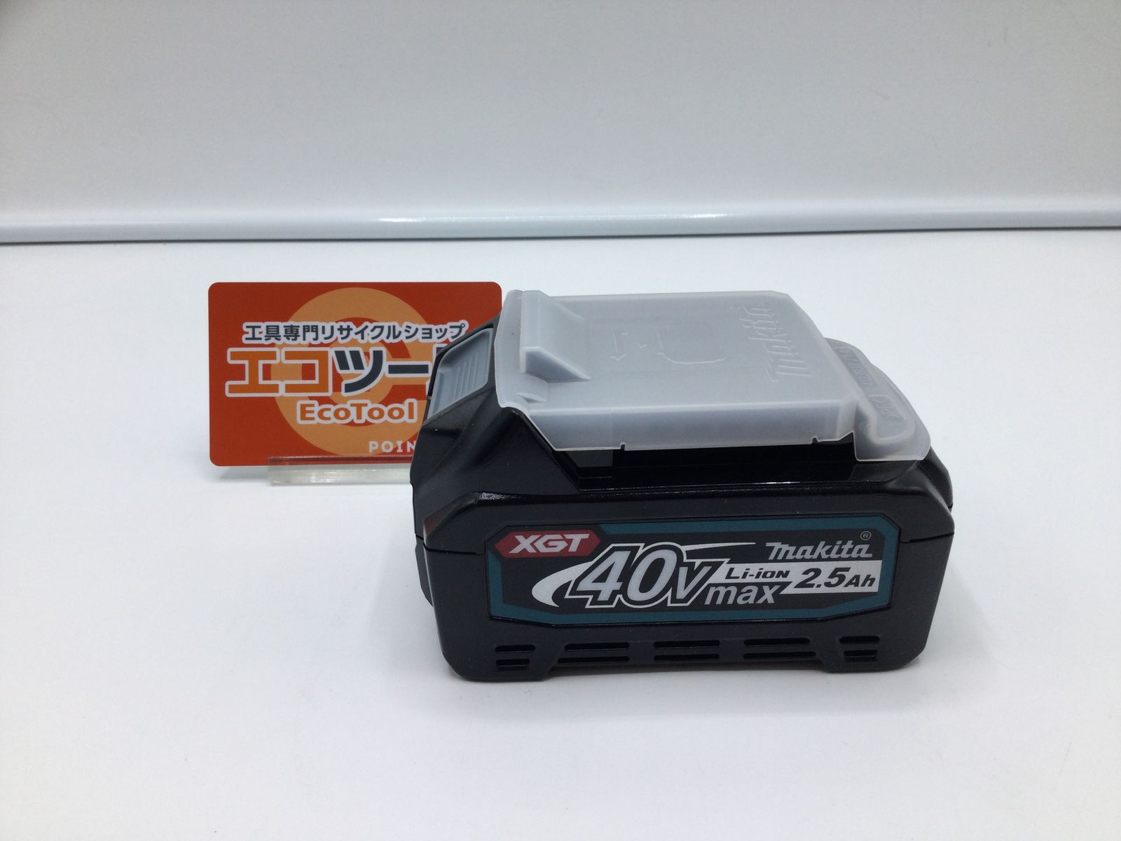 【領収書発行可】Makita/マキタ 40Vmax2.5Ahリチウムイオンバッテリ BL4025 [ITOWSA3HDEQO][エコツール岡崎インター店]