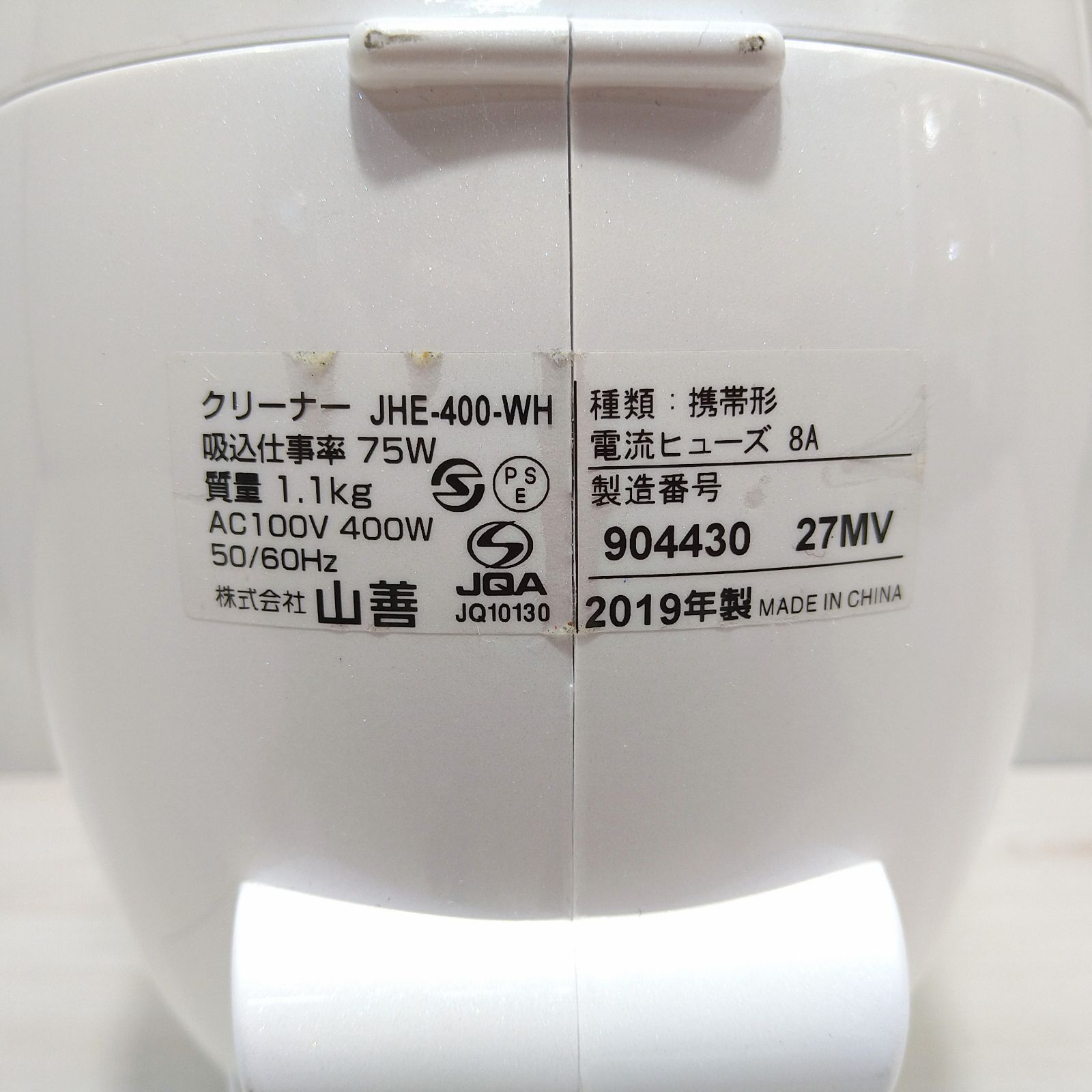 WHITE JHE-400-WH 情熱価格⭐︎パワフルハンディクリーナー 緩める