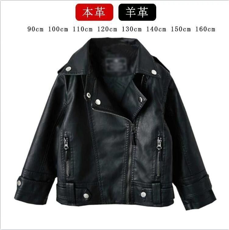 新品未使用ライダースジャケット バイクジャケット レザージャケット 子供 ラムレザー 本革 革ジャン 子供服 アウター 秋冬 合皮 90cm 100cm 110cm 12
