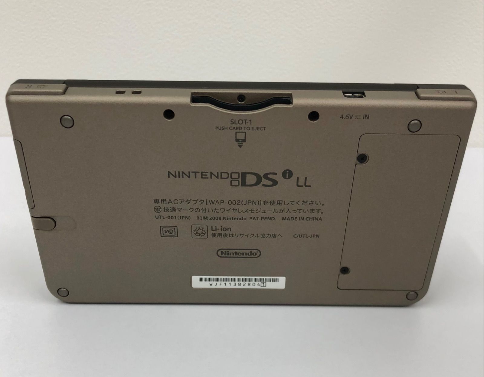 任天堂DSi
