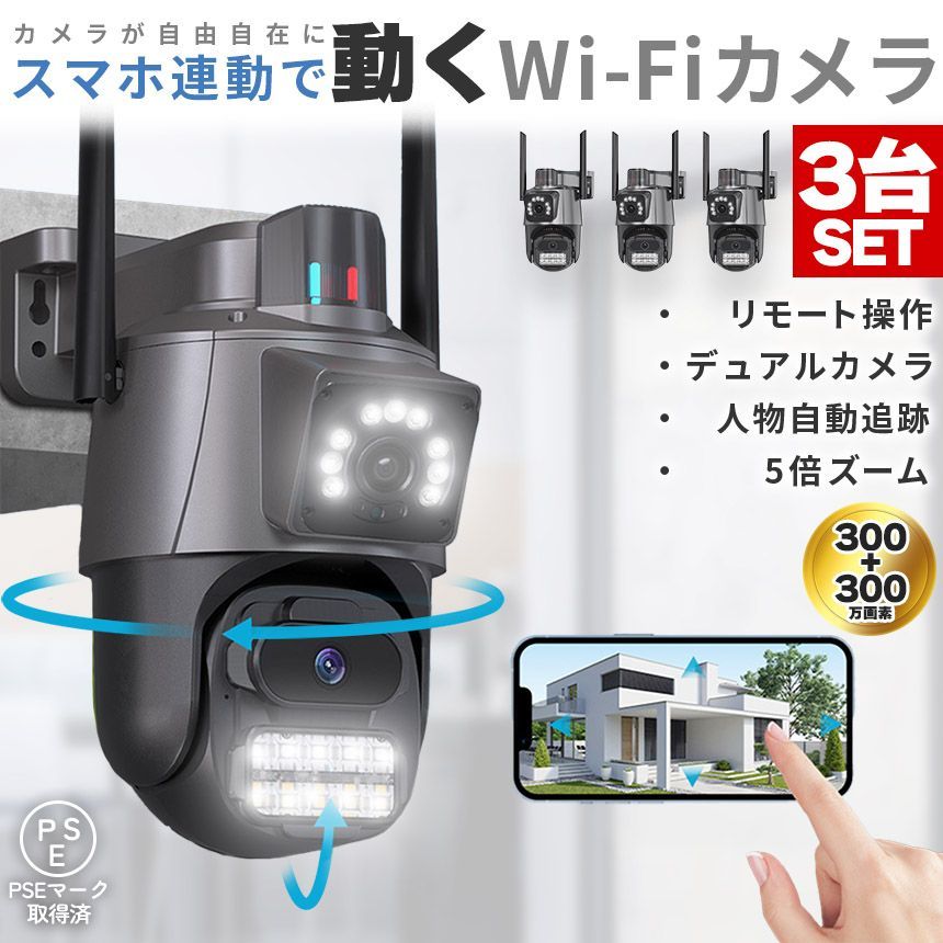 防犯カメラ ワイヤレス 屋外 モニター付き 暗視機能 家庭用 2台セット 音声 防犯カメラ ワイヤレス 屋外 モニター付き 暗視機能 家庭用 2台セット