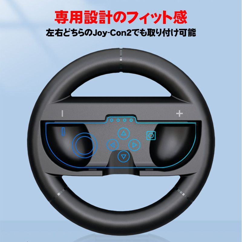 Switch2 Joy-Con2 ハンドル 2個セット マリオカート ワールド