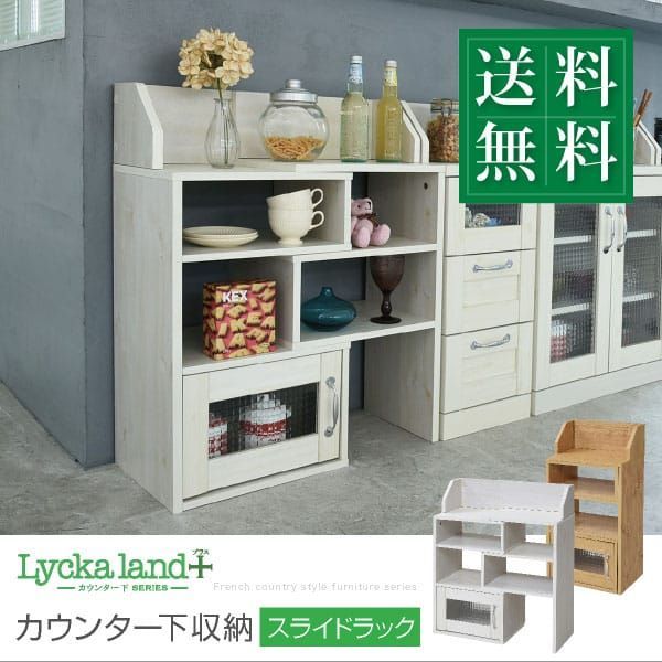 幅40～65cm 幅40~65cm カウンター下収納 スライドラック カントリー風 モデム ルーター収納 伸縮タイプ 調整 スリムラック 伸縮ラック 薄型 キッチン下収納 2702