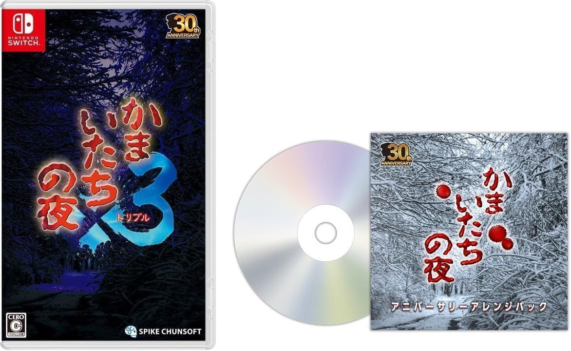早期購入特典付 】 かまいたちの夜×3(トリプル) -Switch