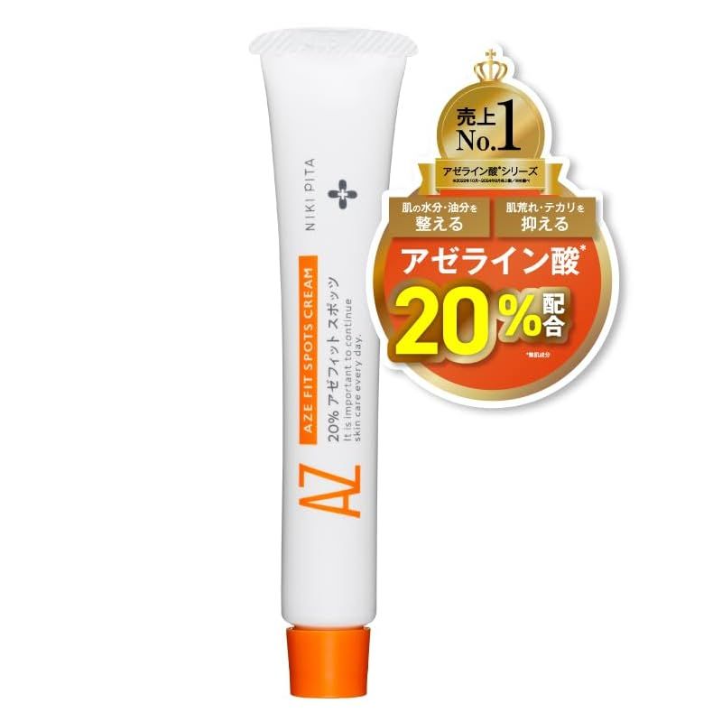 ニキピタ アゼライン酸20%クリーム 20%アゼフィットスポッツ サリチル酸 グリチルリチン酸ジカリウム コラーゲン ヒアルロン酸 NIKIPITA 1