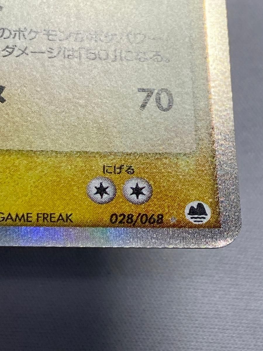 レックウザex ☆ [さいはての攻防] 028/068 状態難 ポケモンカード ポケカ レックウザex ☆ [さいはての攻防] 028/068 状態難 ポケモン