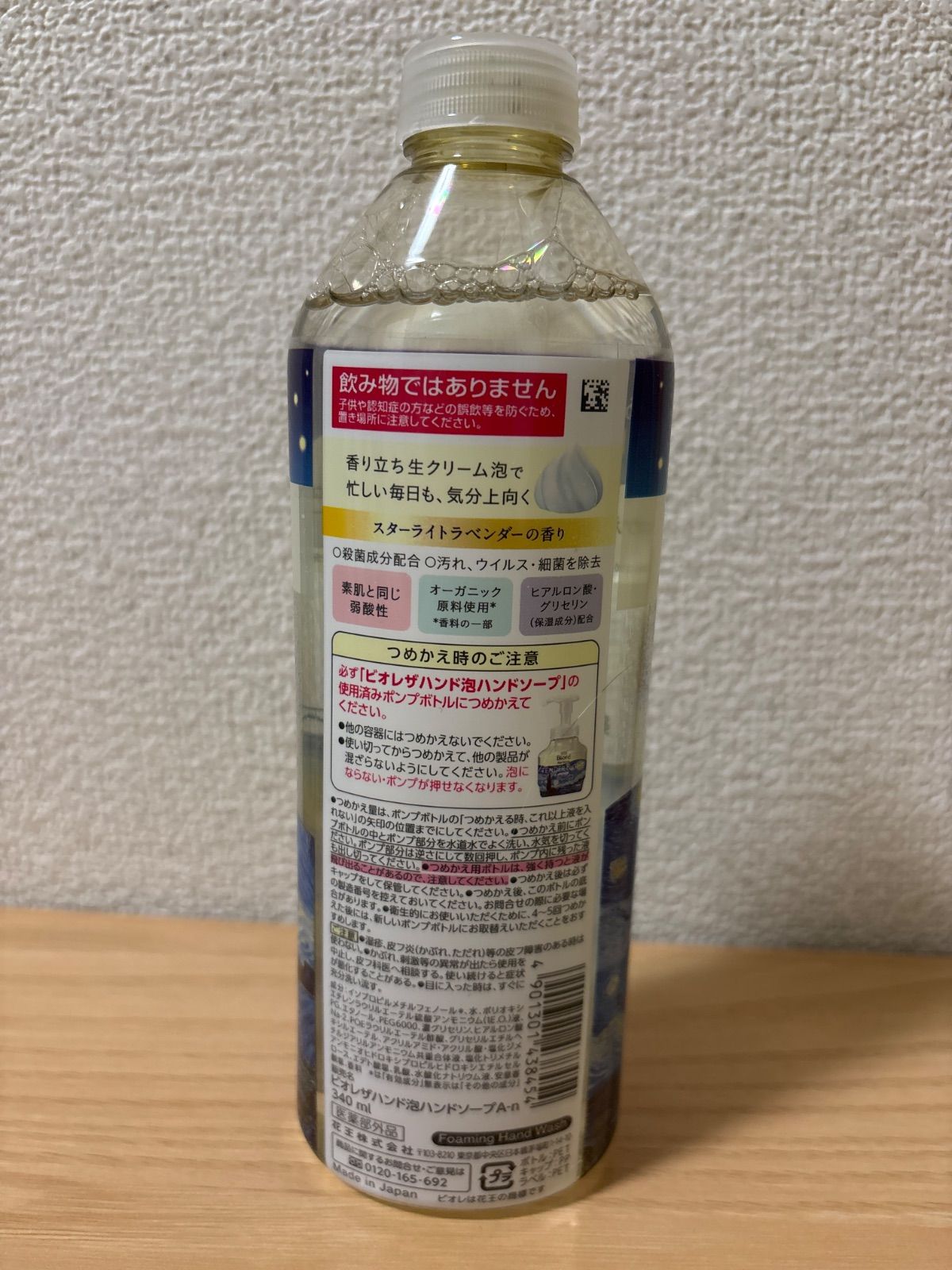 ビオレ