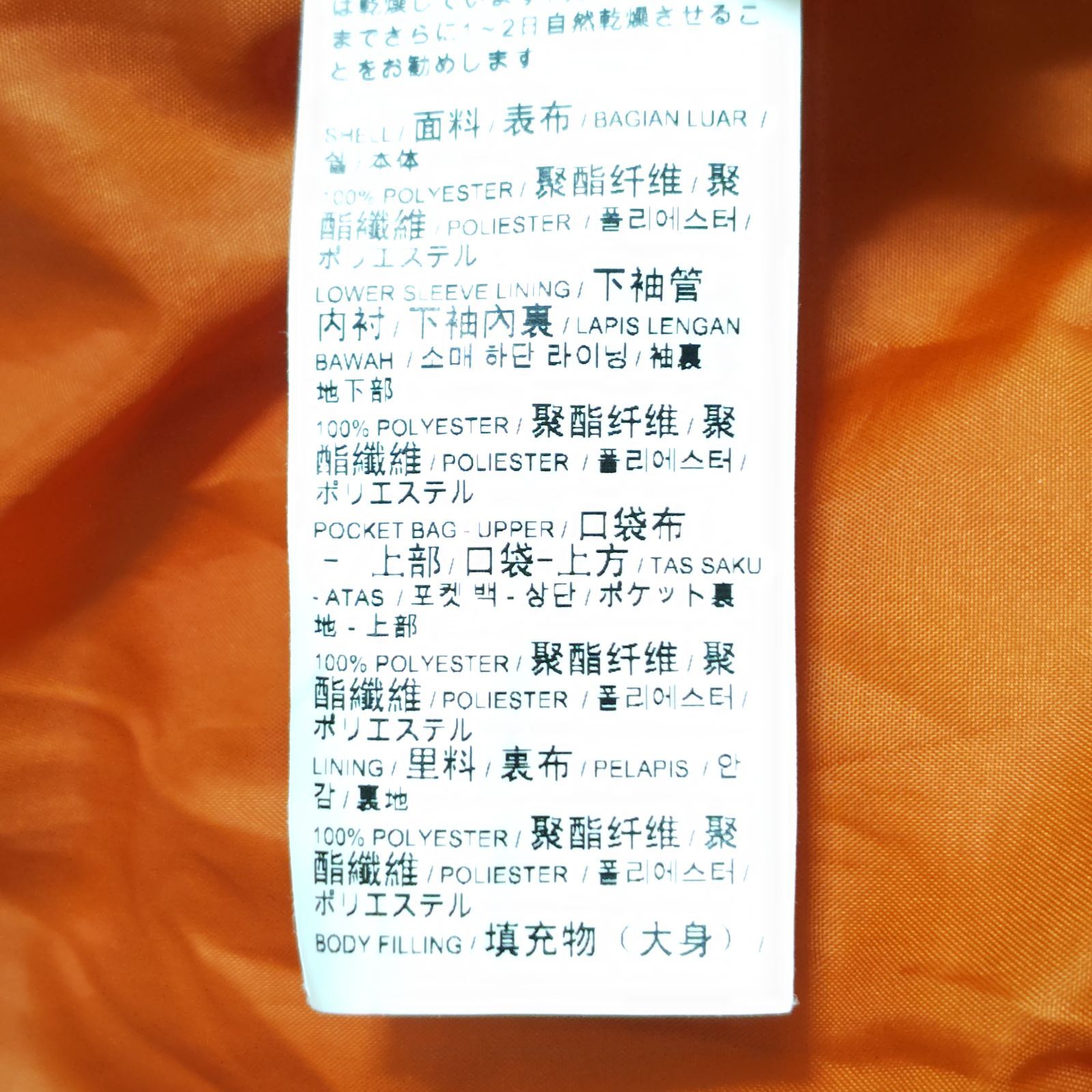 フード取外し バイ