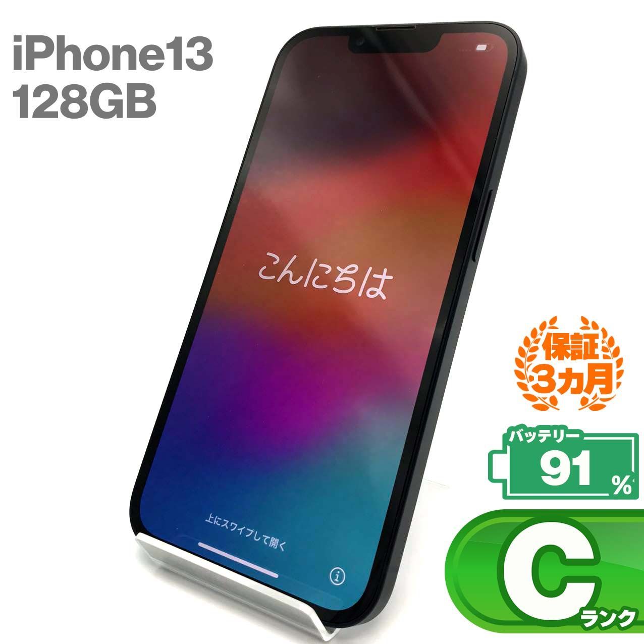 P72 SIMフリー iPhone13 128GB Midnight iPhone13 128gb ミッドナイト