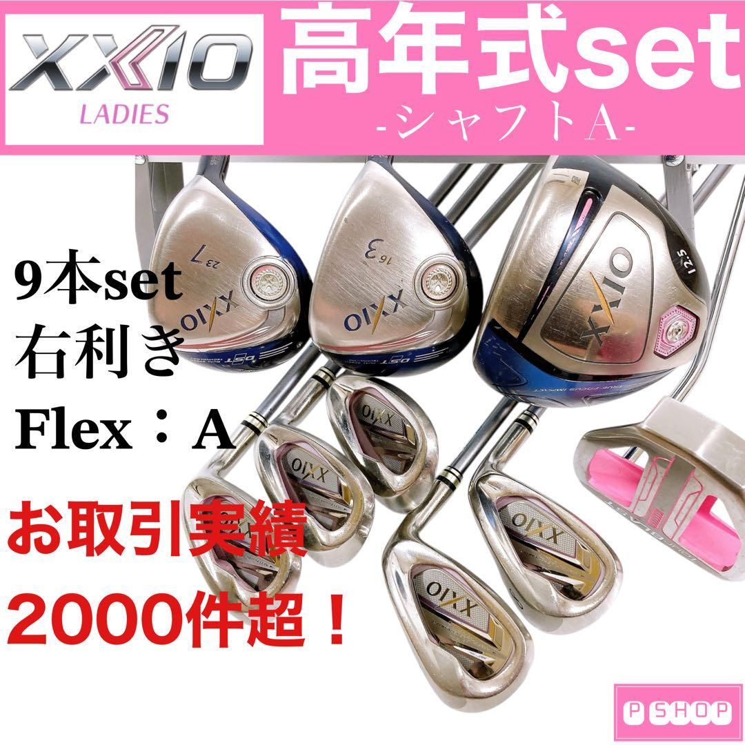 ゼクシオ9 レディースアイアン7本セット ❤️ゼクシオ9 レディース