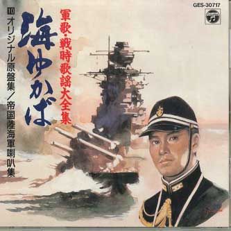 【レコード】軍歌・戦時歌謡大全集(コロムビア編)【美品】 軍歌・戦時歌謡大全集 海ゆかば | CD/DVD/Blu-ray/レコード