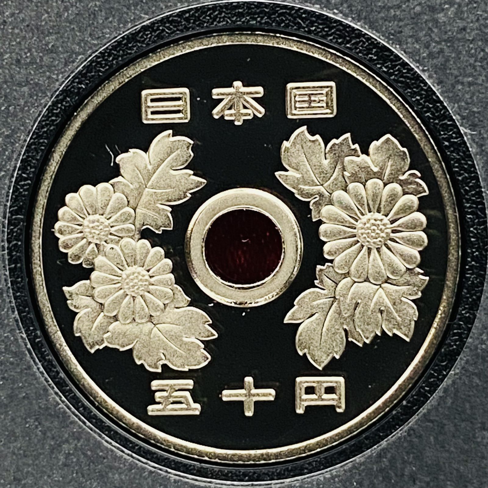プルーフ貨幣セット 1992年 平成4年 額面666円 年銘板有 全揃い 通常 