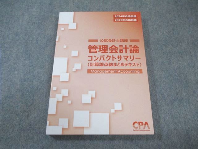 CPA コンサマ セット