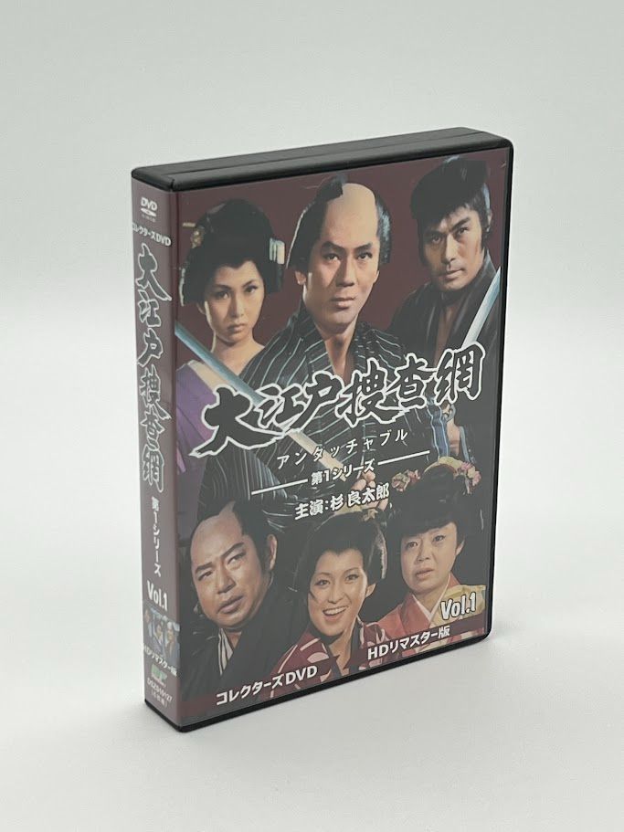 大江戸捜査網 第1シリーズ コレクターズDVD BOX VOL.1