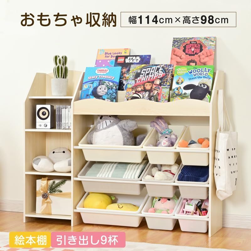 キッズ 収納ボックス