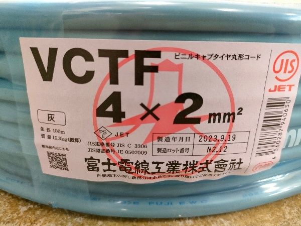 ◎富士電線工業 ビニルキャブタイヤ丸形コード VCTF 2 x 4c 2ｽｹ4芯 白黒赤緑