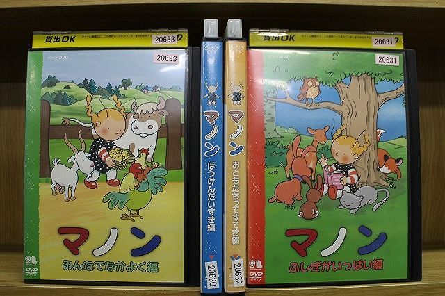 DVD マノン みんなでなかよく編 ぼうけんだいすき編 おともだちってすてき編 ほか 計4本set ※ケース無し発送 レンタル落ち ZI7162 -  メルカリ