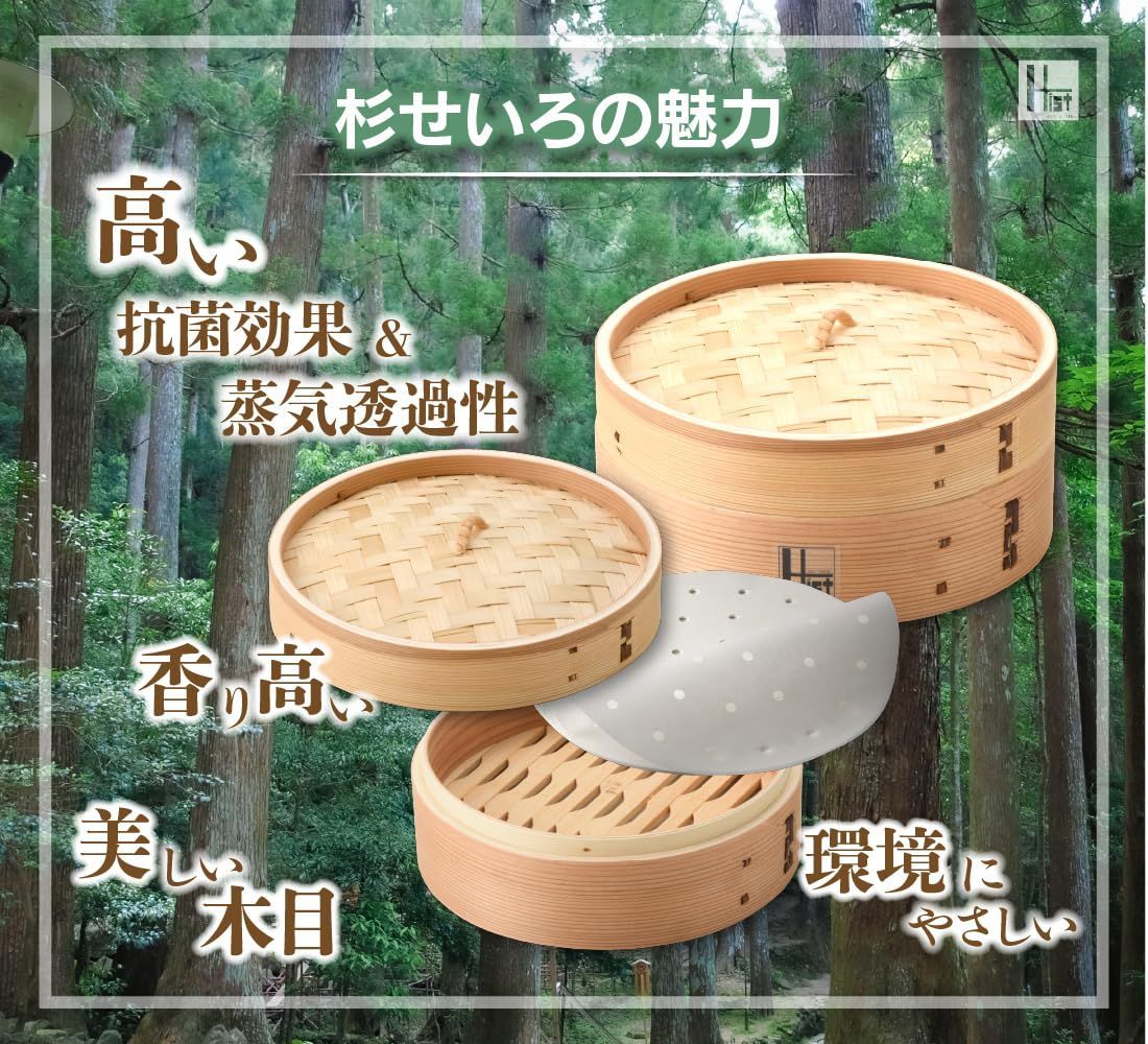 杉セイロ 竹セイロ