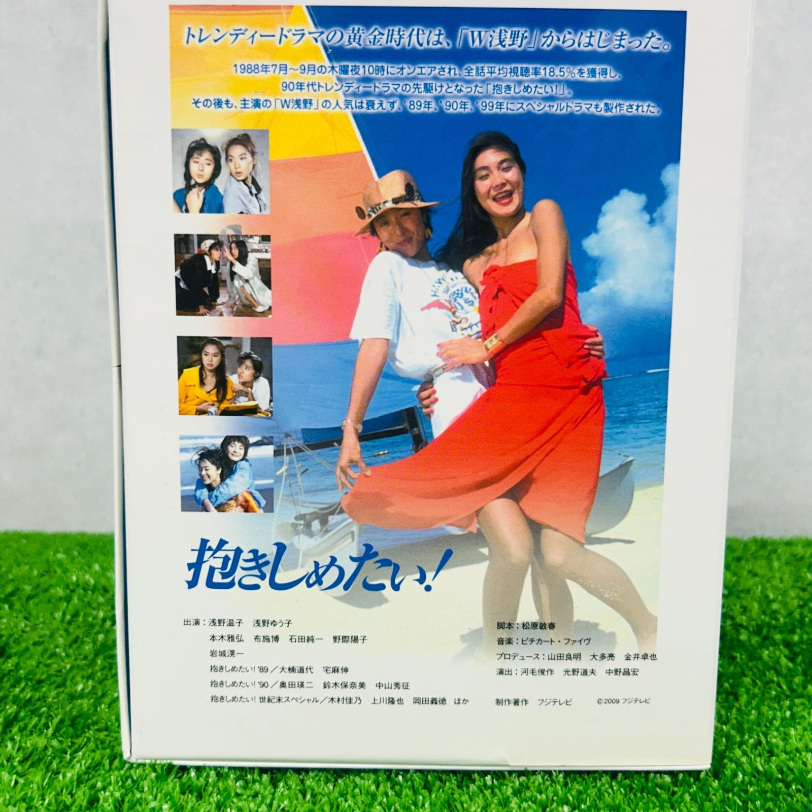 抱きしめたい　全巻／本編全6巻+スペシャル3本【スペシャル1本に難有り】DVD◆ Amazon.co.jp: 抱きしめたい! TV版全6巻+'89+ '90+世紀末